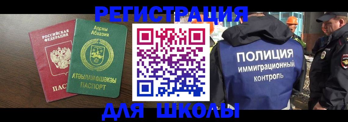 прописка от собственника в Балтийске