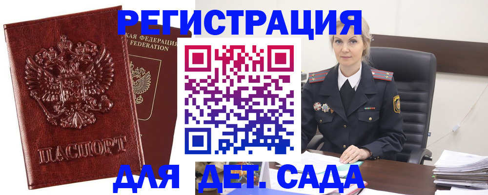 временная регистрация надежно в Балтийске