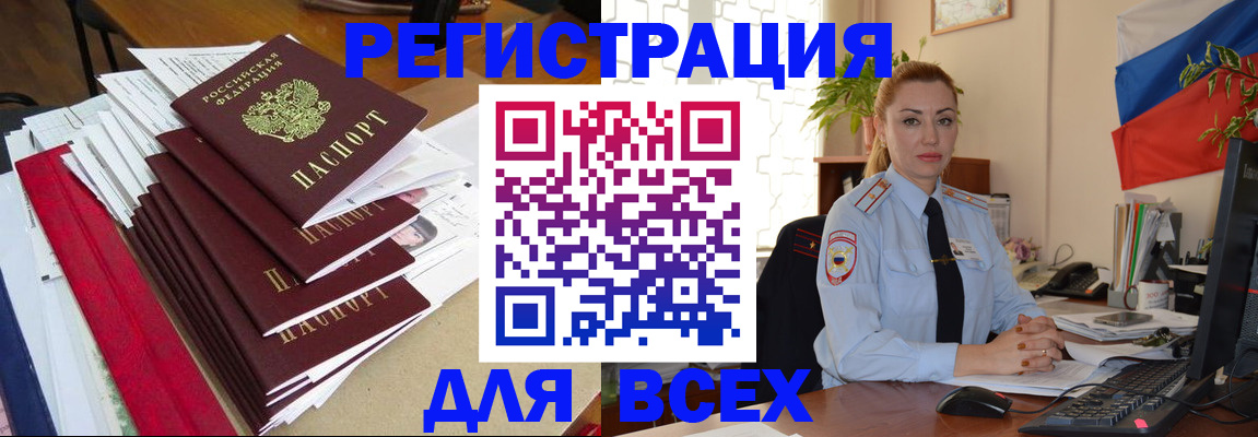 регистрация для школы в Балтийске